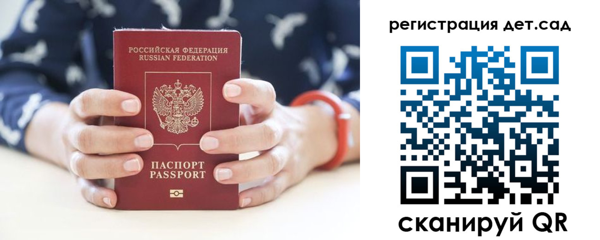 прописка для работы в Улан-Удэ