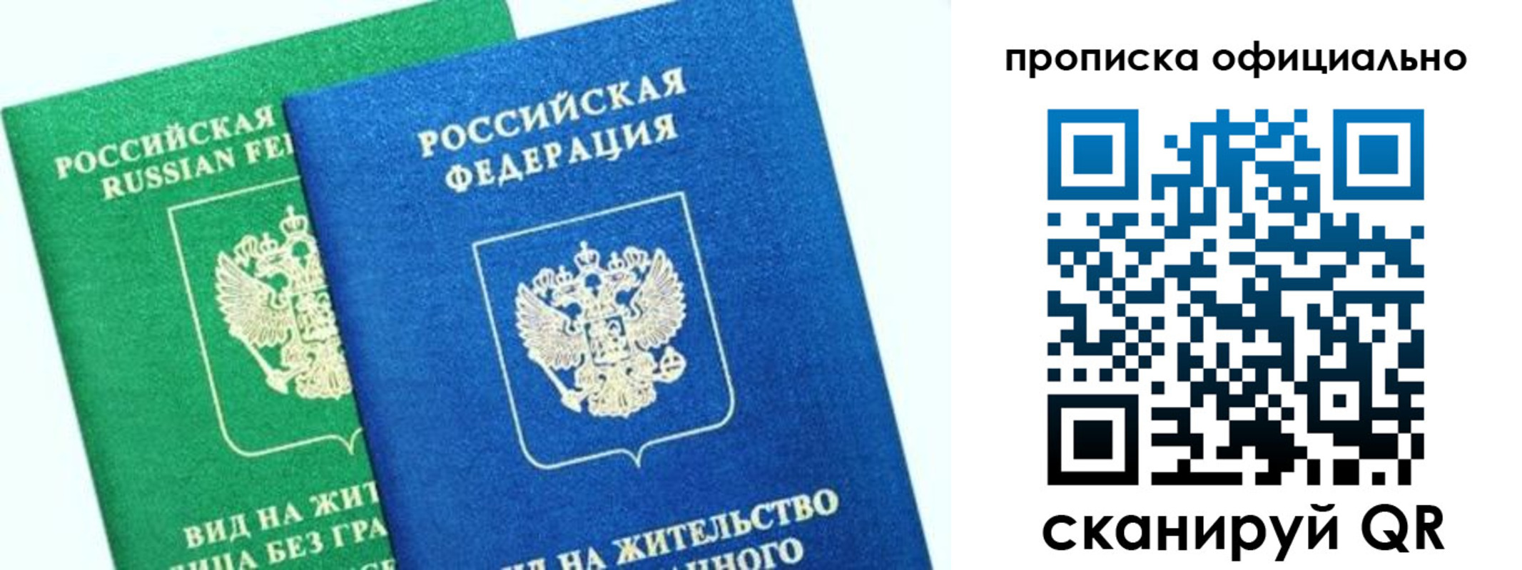 временная регистрация 2025 в Улан-Удэ