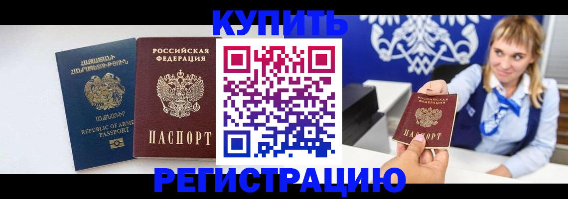 прописка для кредита в Улан-Удэ