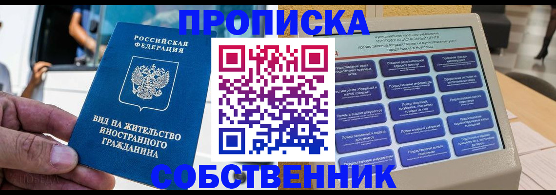 временная регистрация госуслуги в Улан-Удэ